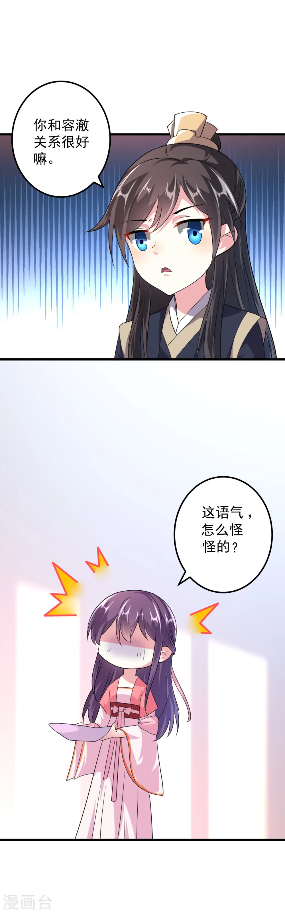 第15话 欲擒故纵6