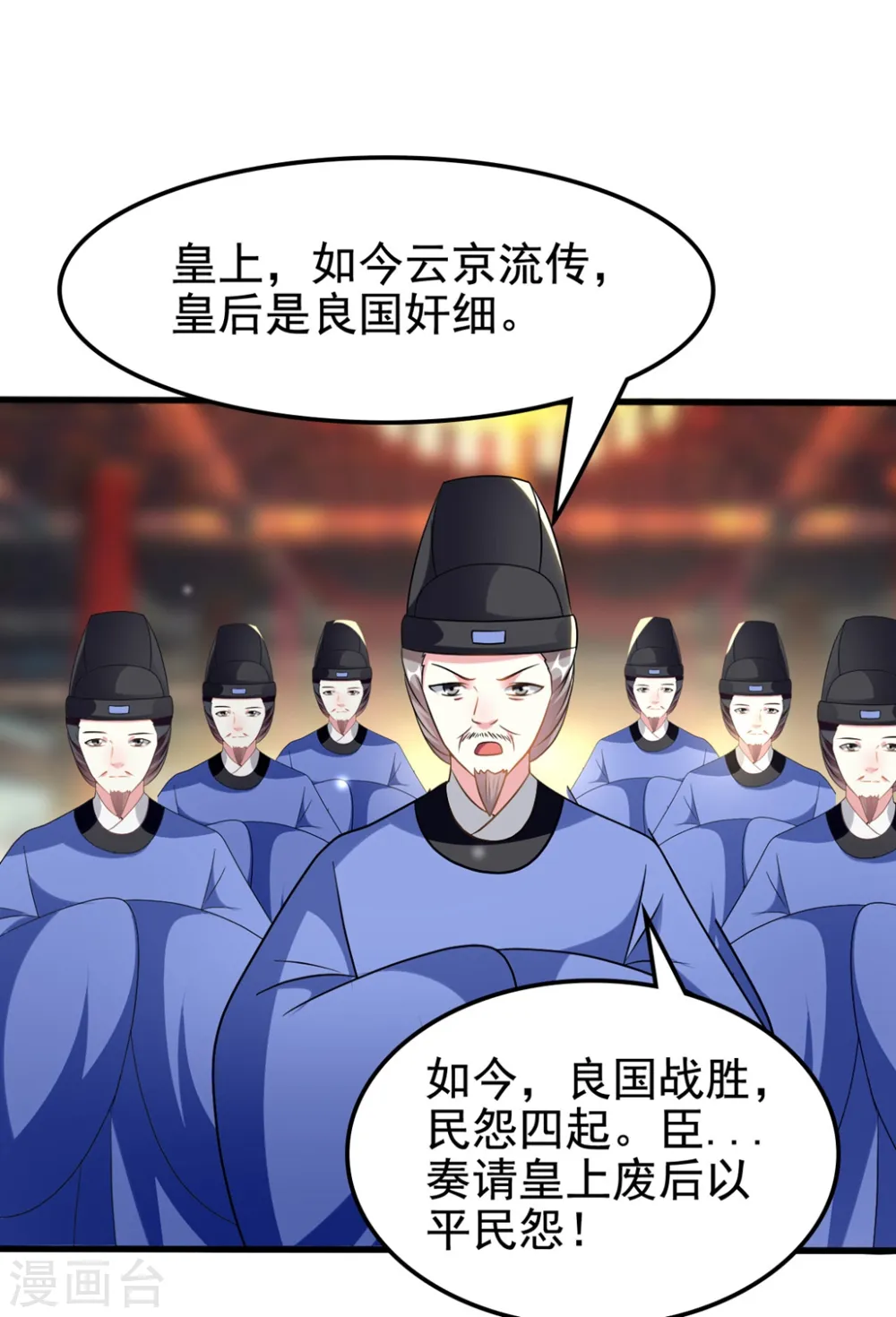 第206话 手撕戚雪17
