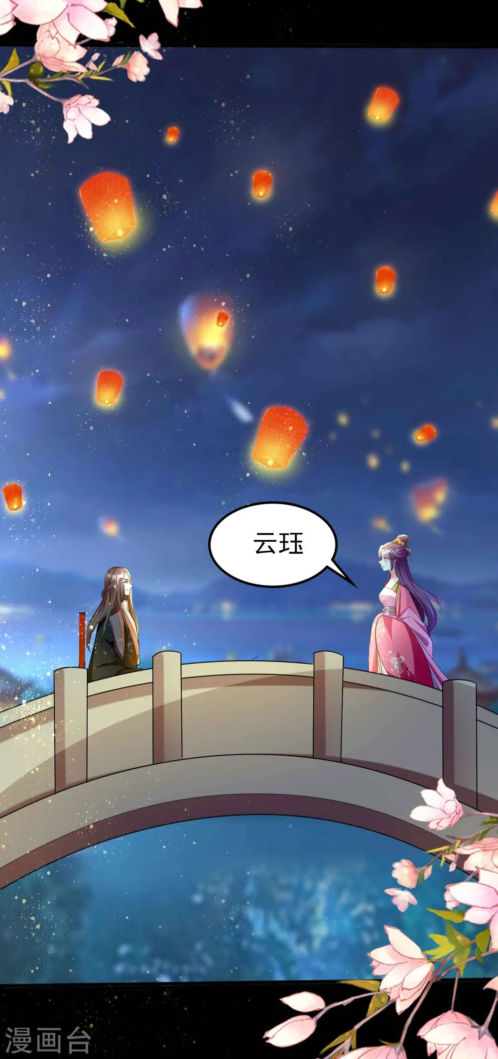 第114话 七夕之夜30