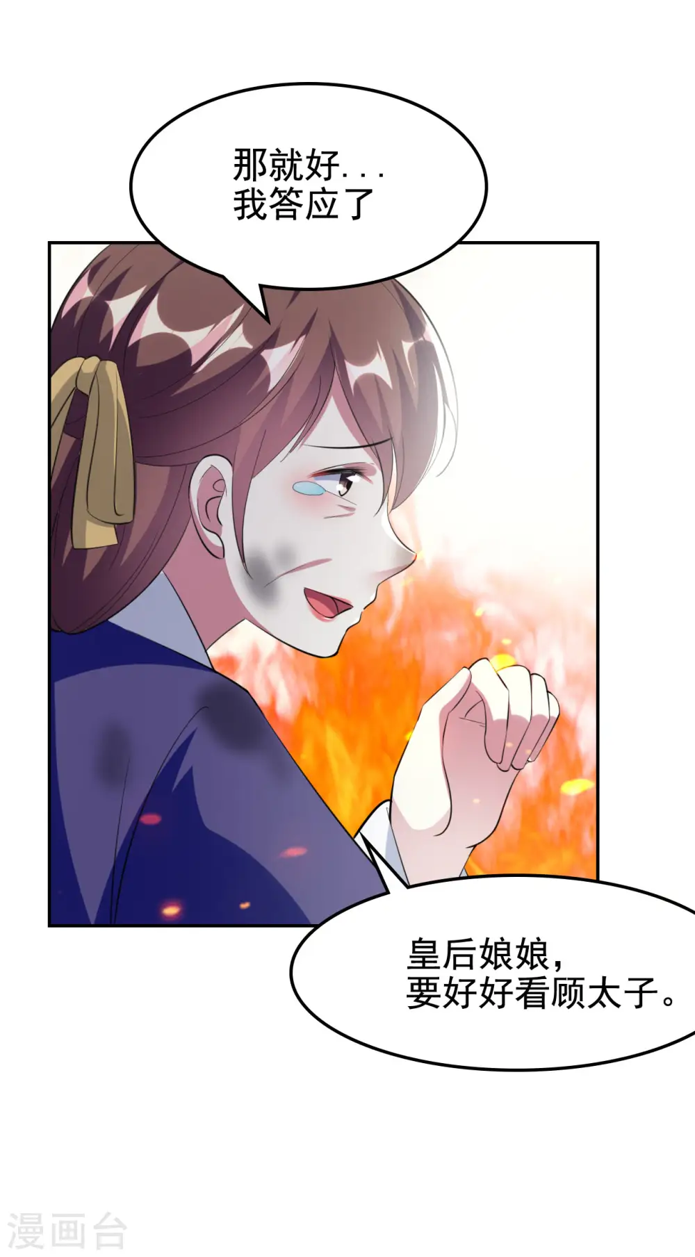 第241话 火光烛天25