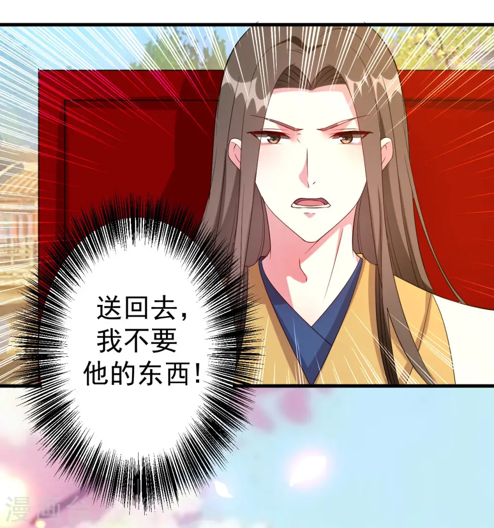 第54话 醋王上线26