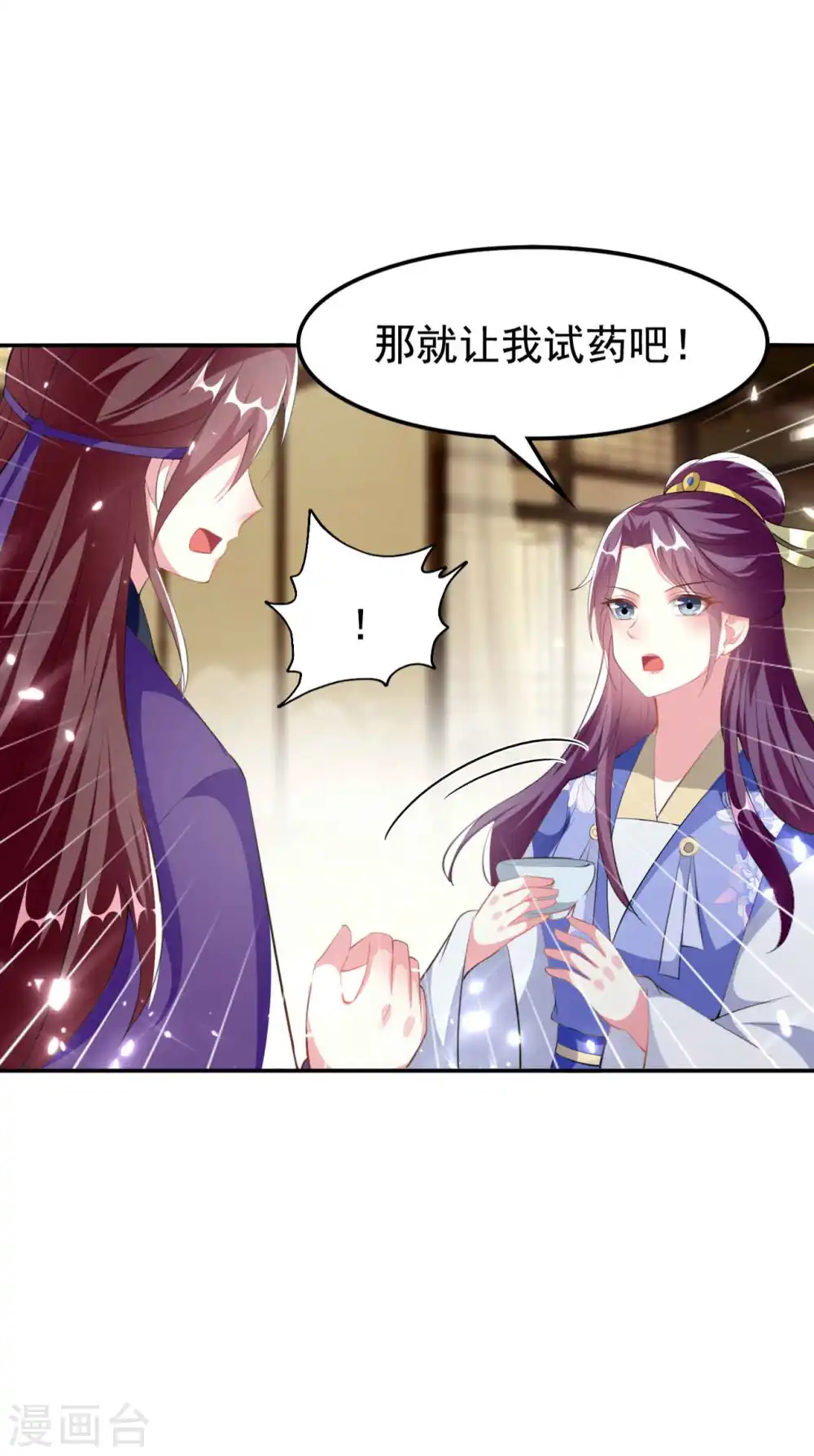 第255话 以毒攻毒25