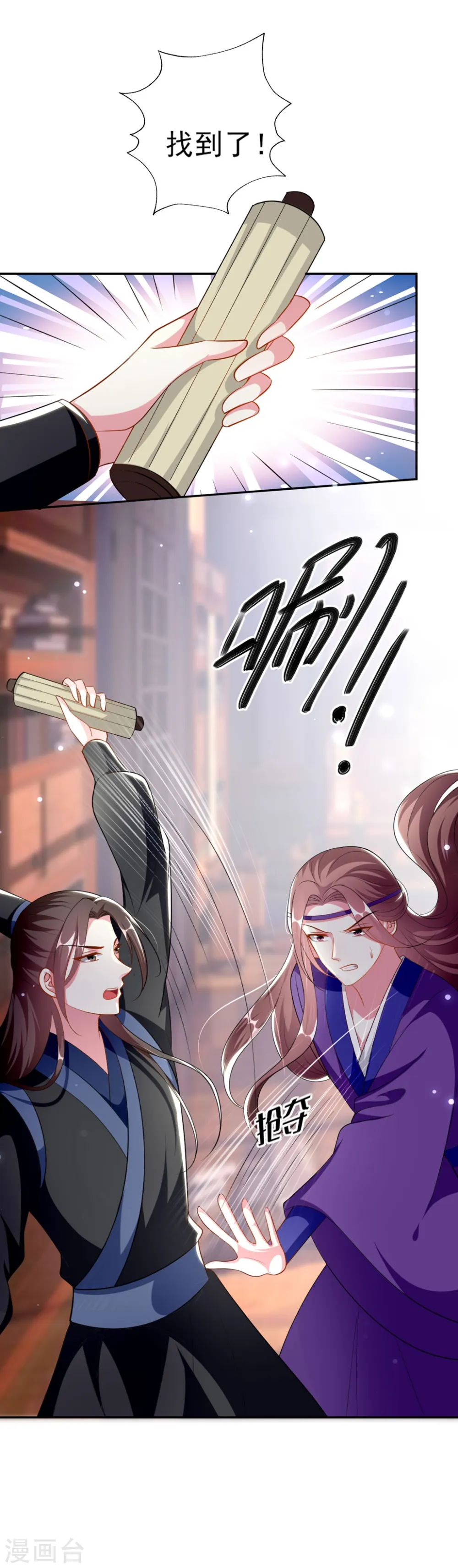 第157话 溶月，我来找你了4