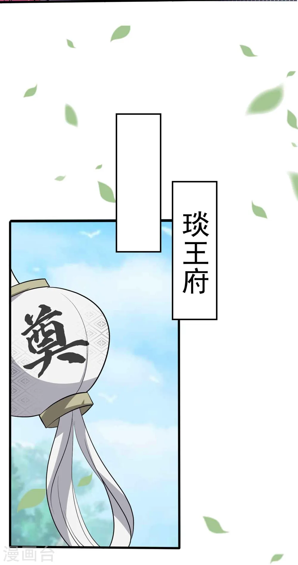 第143话 欲擒故纵13