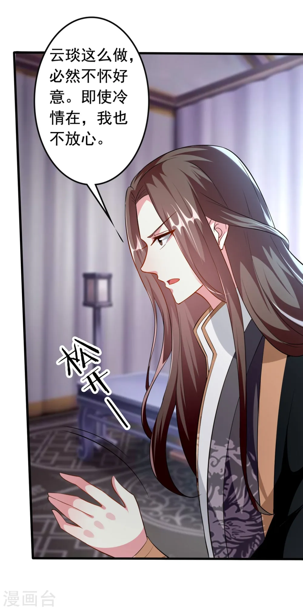 第150话 计谋得逞7