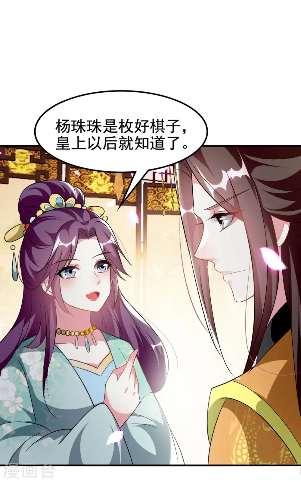 第237话 林妃的心机1