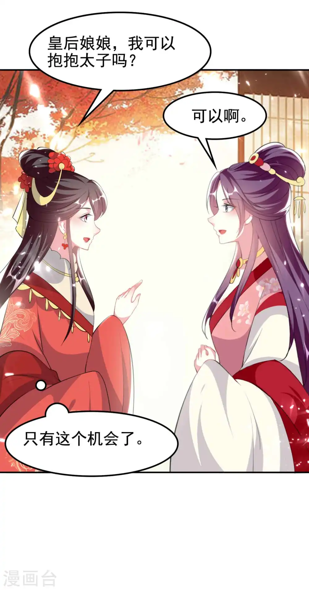 第260话 杀人还是成亲？17