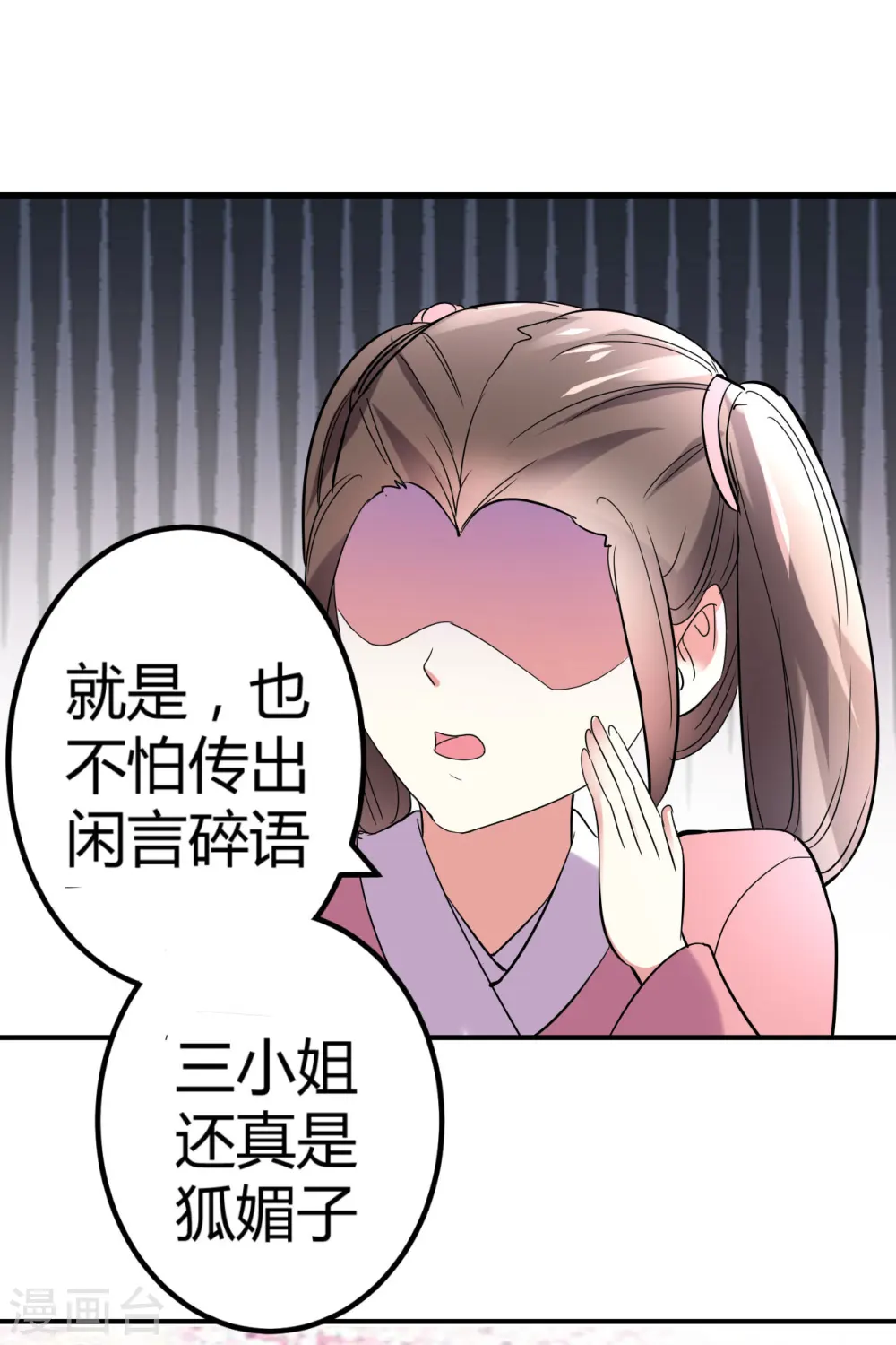 第2话 你敢动我的人！31