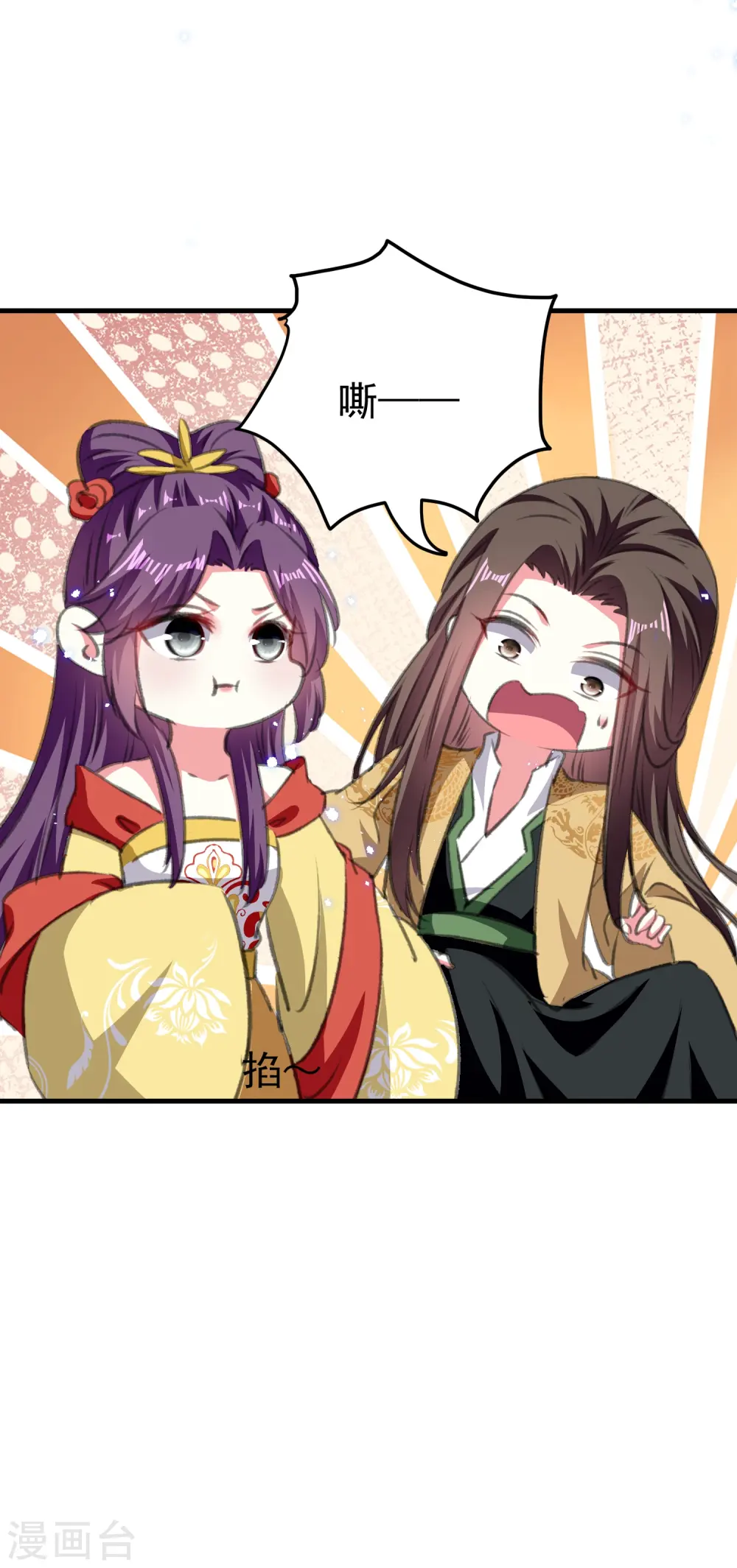 第290话 尘埃落定的婚事32