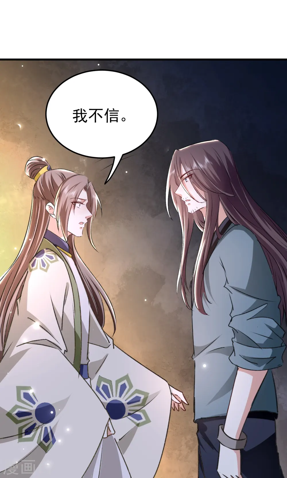 第280话 她竟是我仇人之女？28