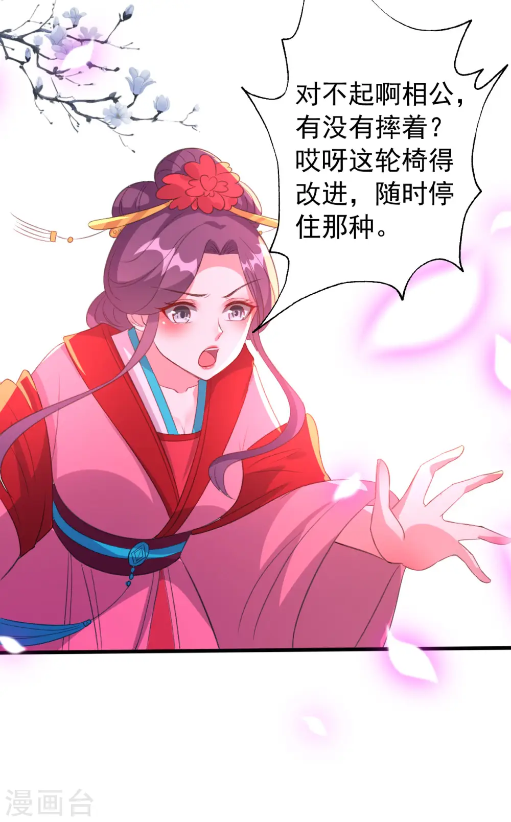 第40话 “妇”唱“夫”随30