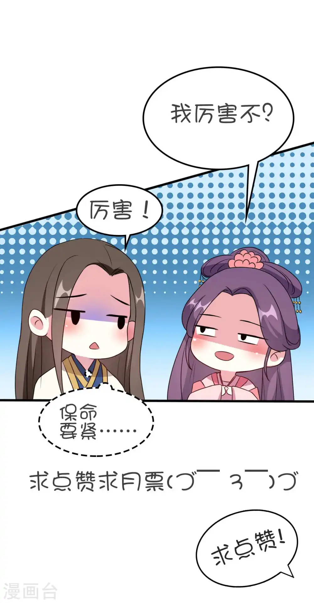第34话 我要嫁给他！35