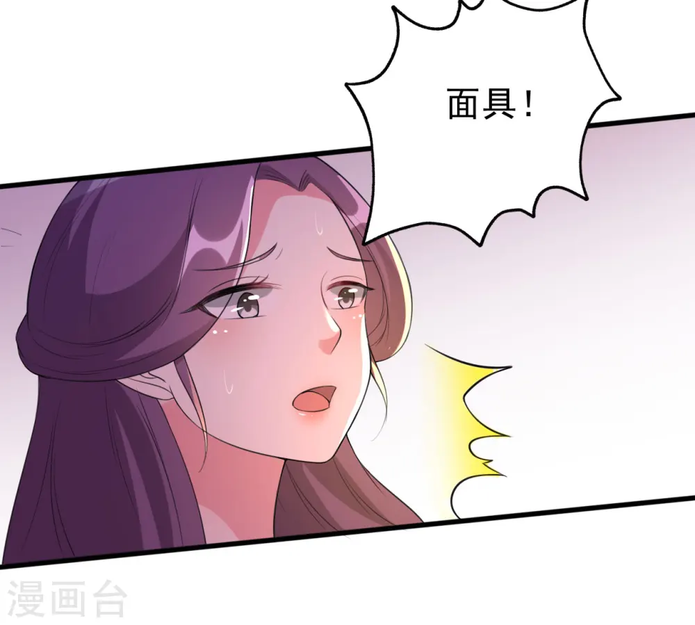 第30话 我要娶你19