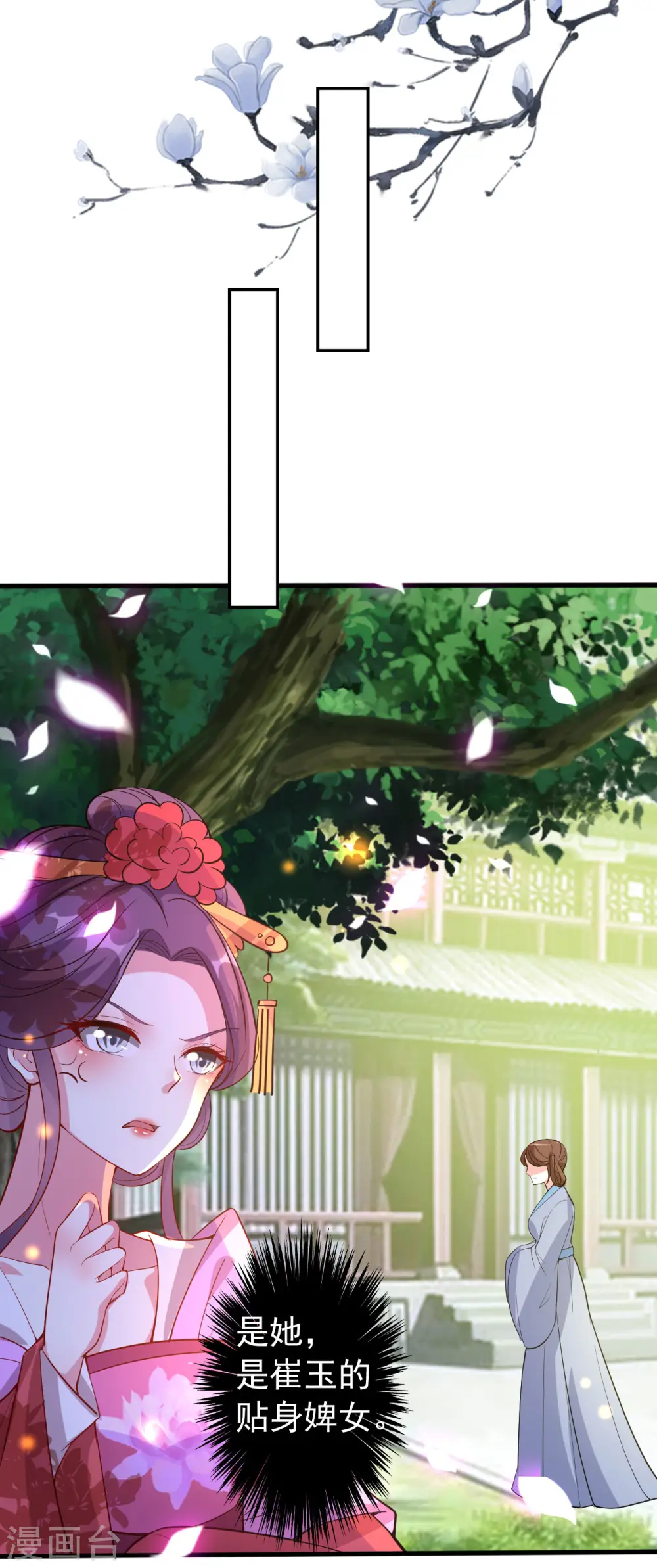 第45话 戏要做全套8