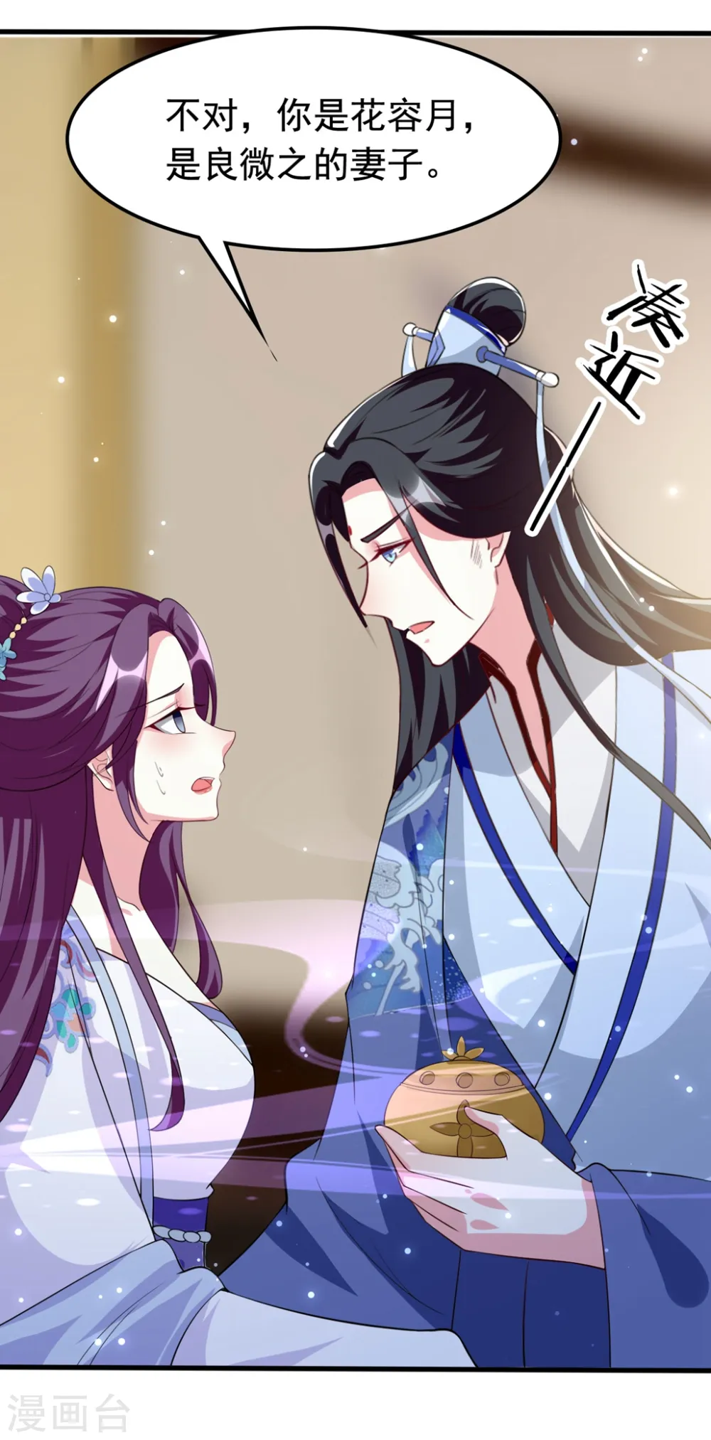 第156话 花神医10