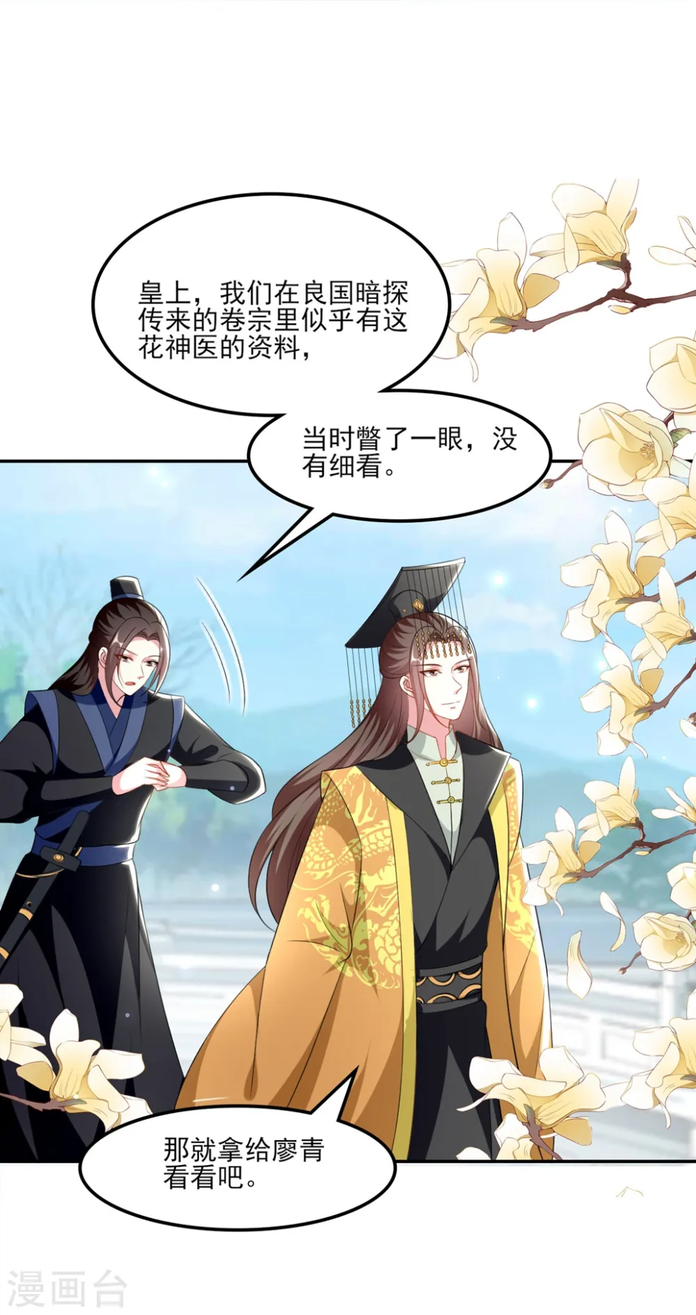 第157话 溶月，我来找你了1