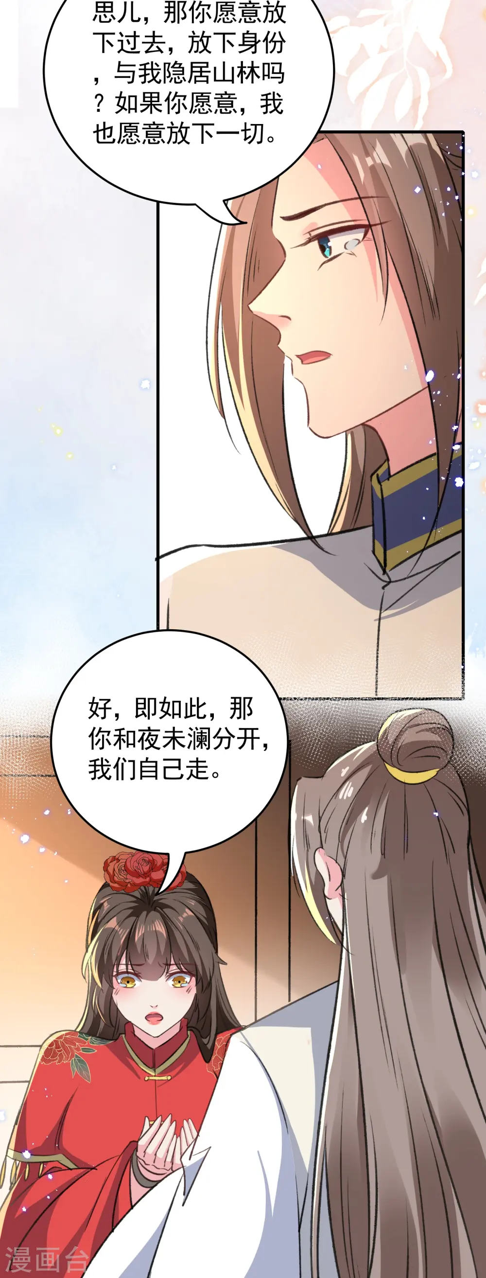 第293话 里应外合18
