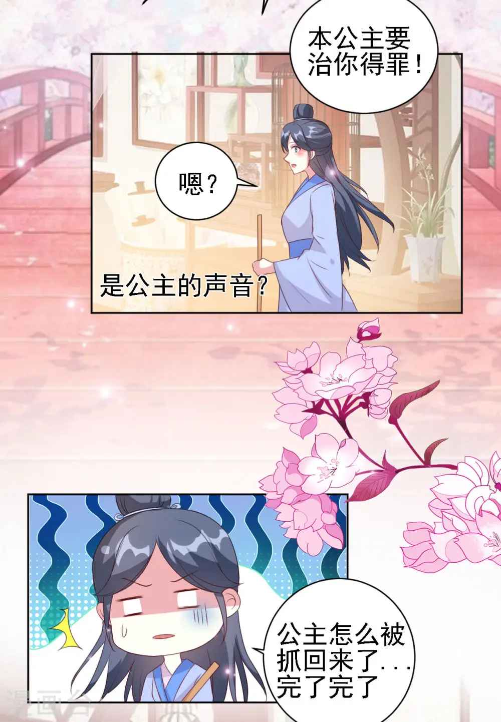 第51话 我就要他！5