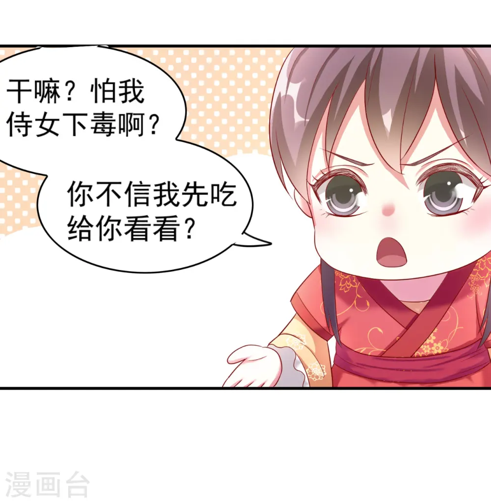 第8话 下药8