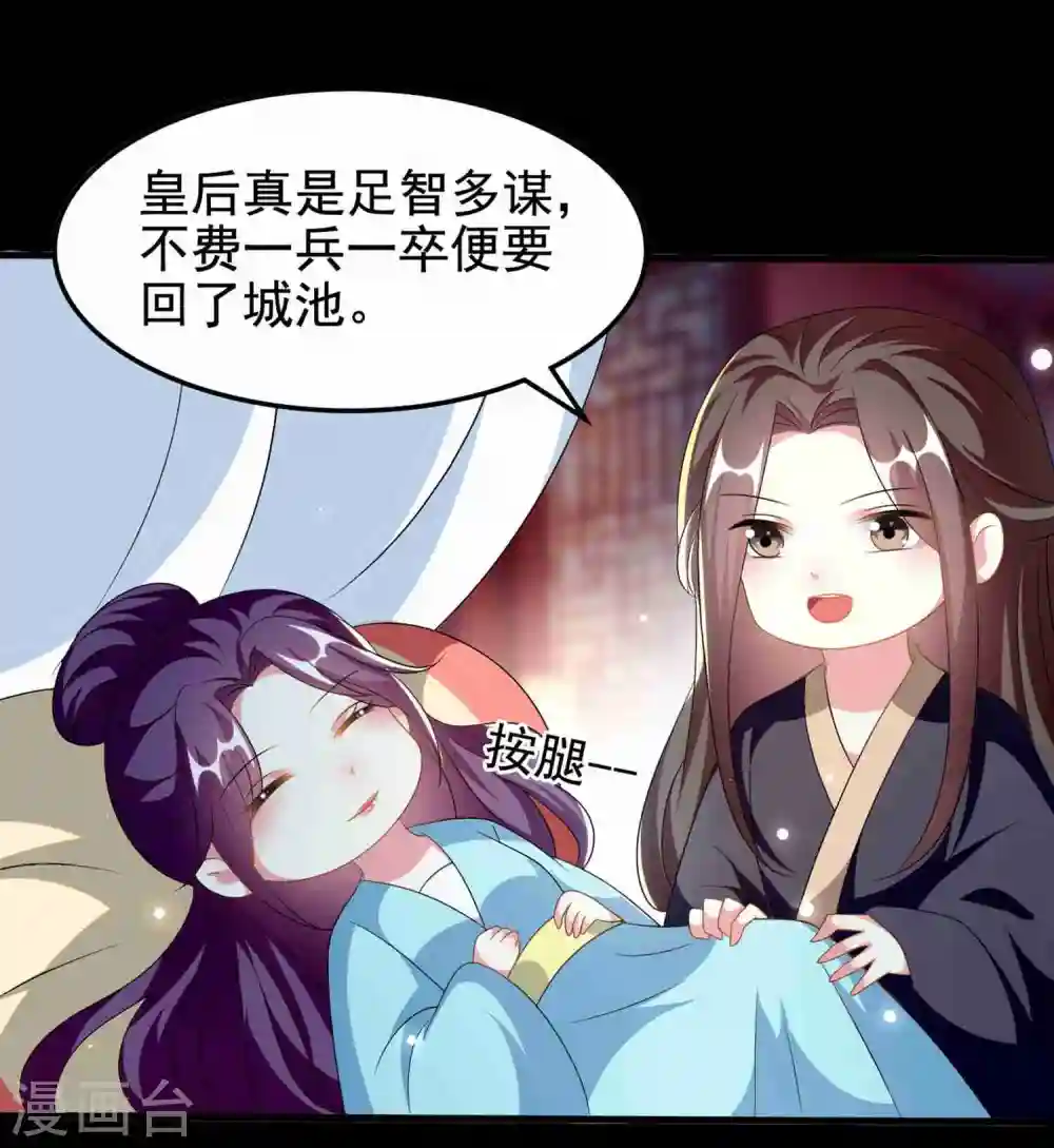 第221话 公主大婚12