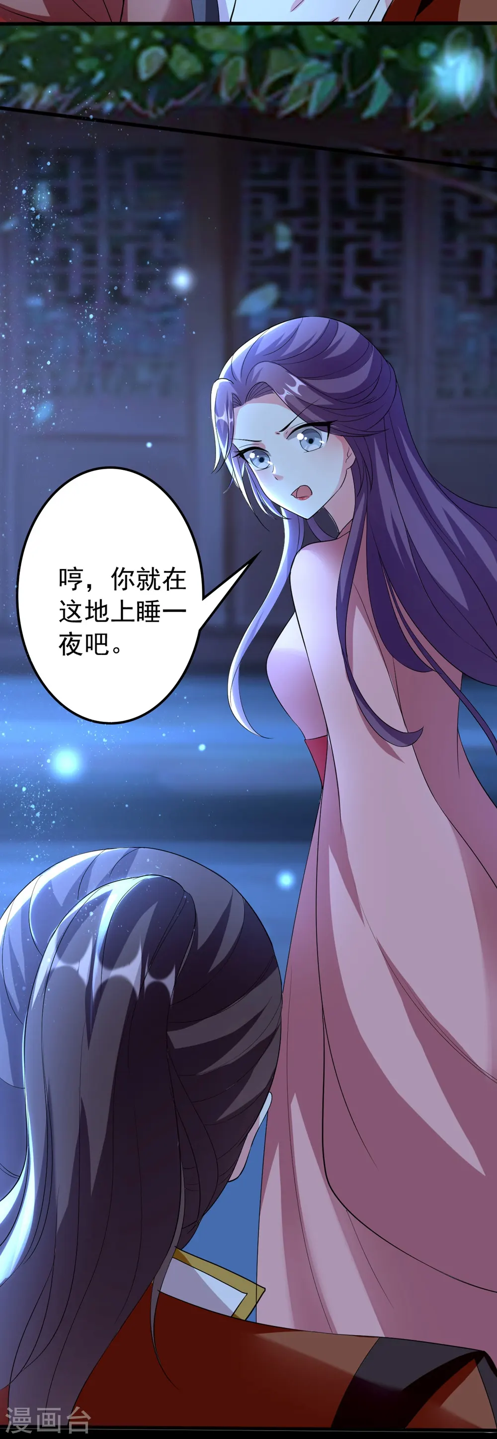 第117话 面具男是他！29