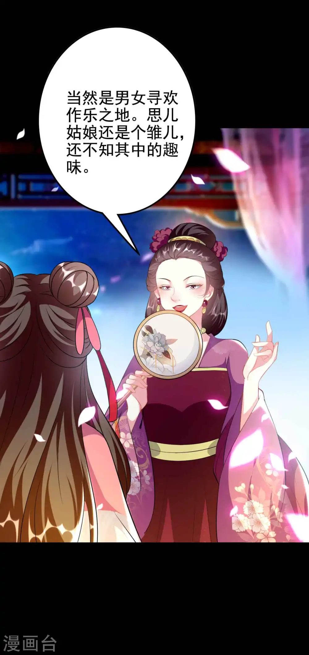 第267话 谁来救救我！4