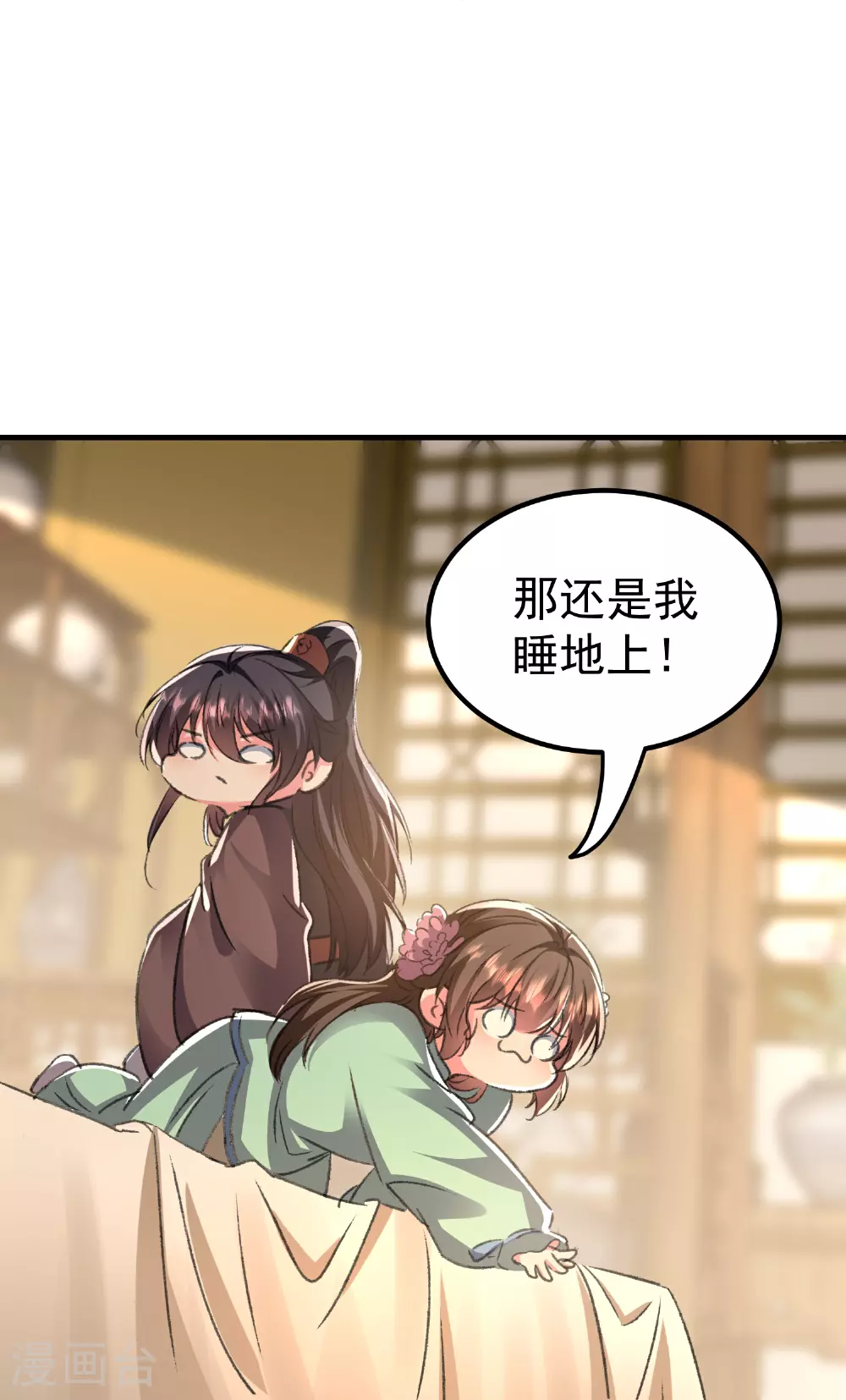 第301话 逞一时之气32