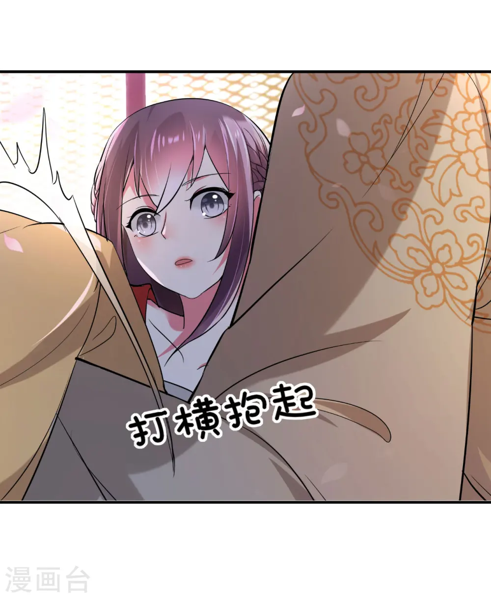 第2话 你敢动我的人！24