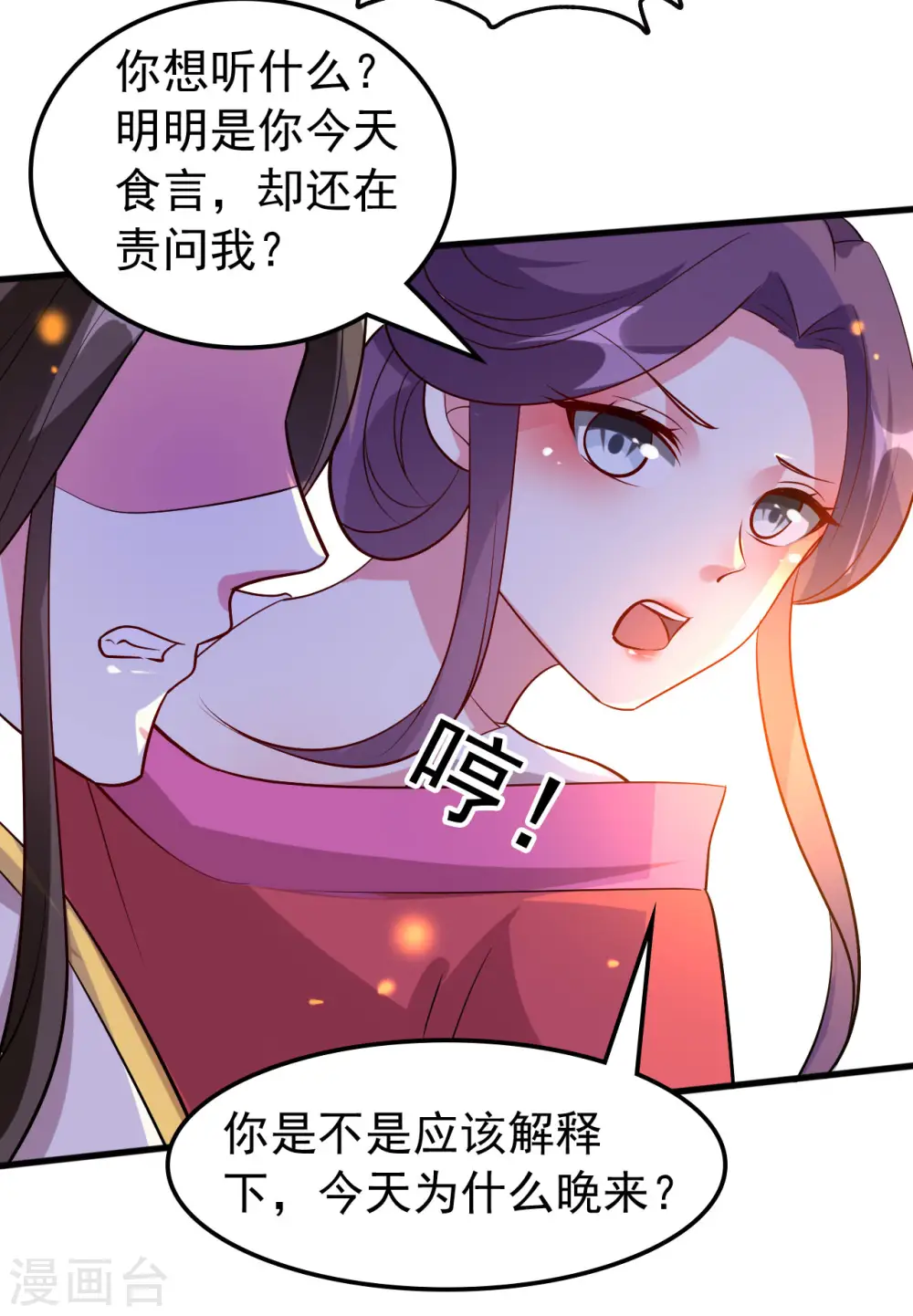 第46话 吃醋能手2