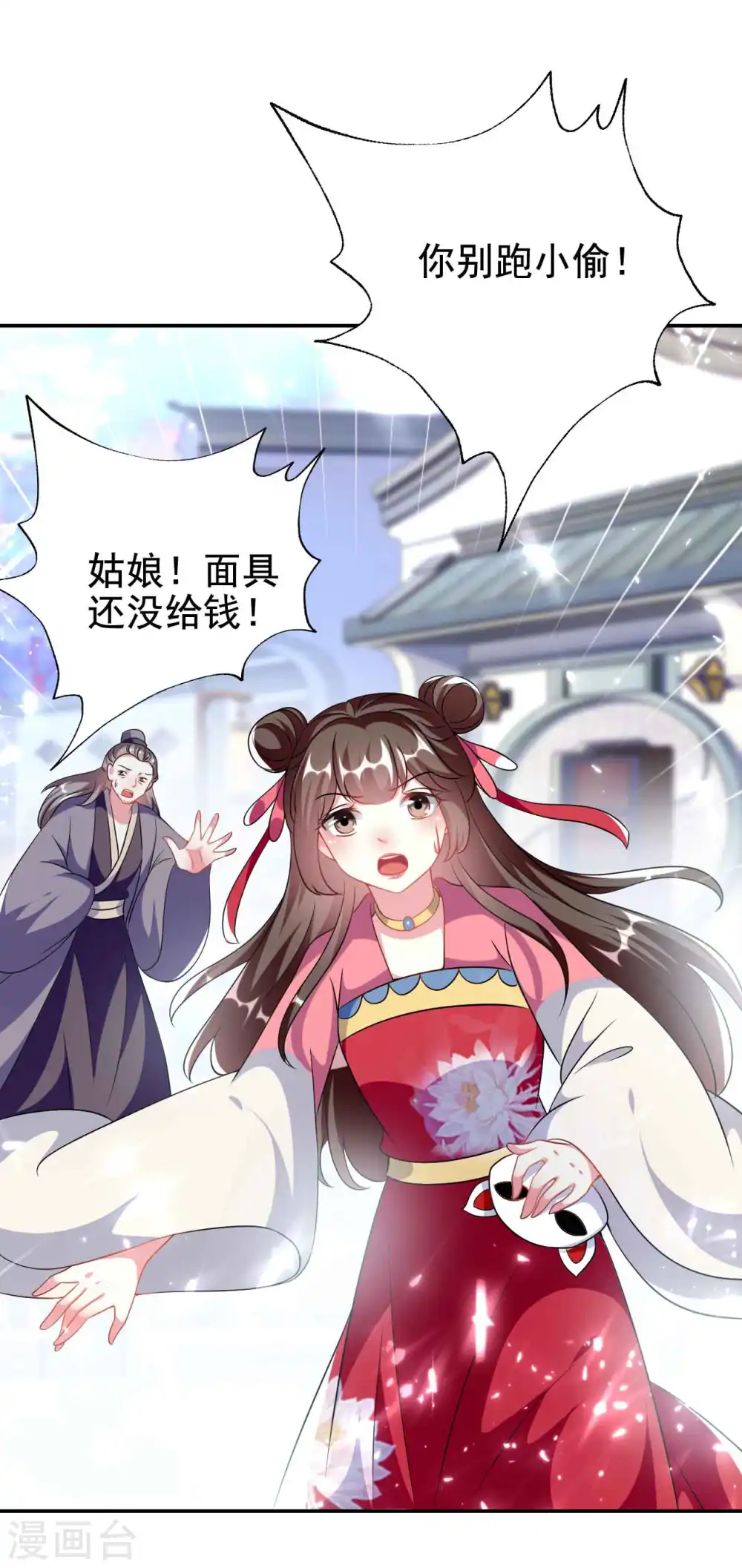 第265话 误遇贼人22