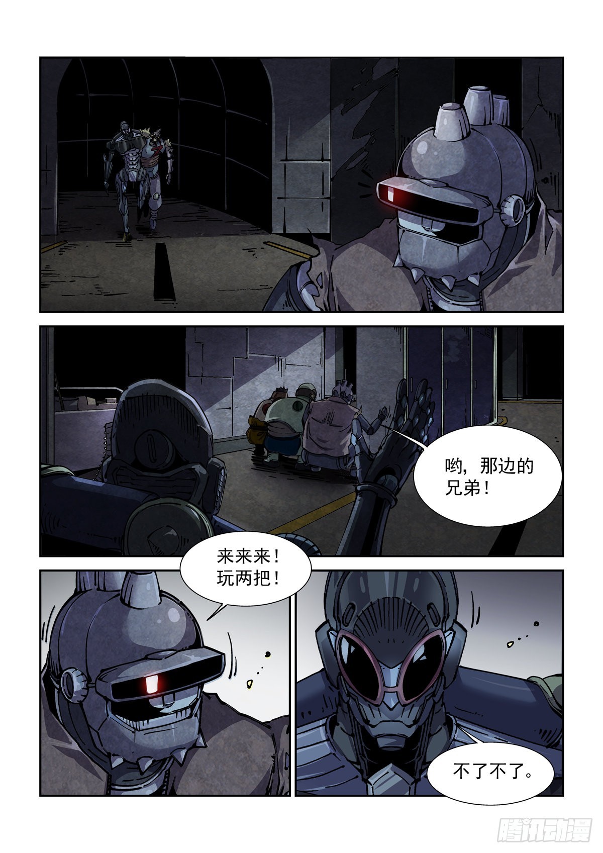 056追猎游戏7