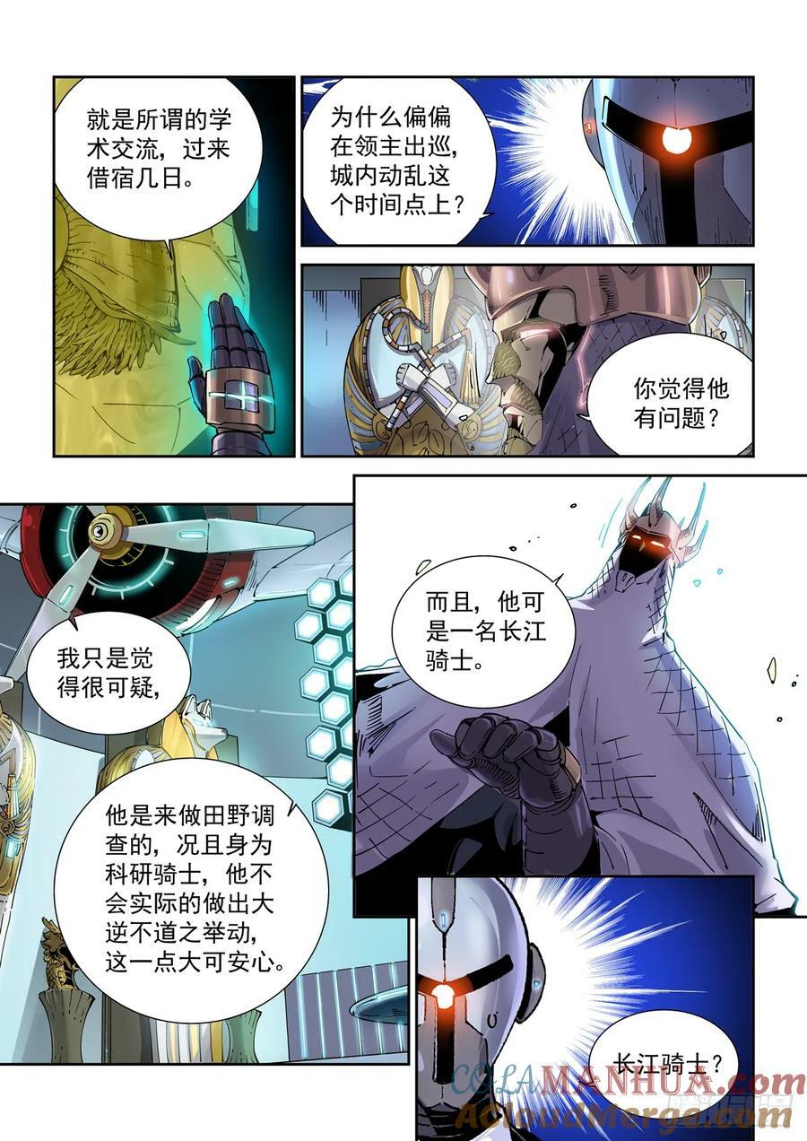 109骑士本格尔10