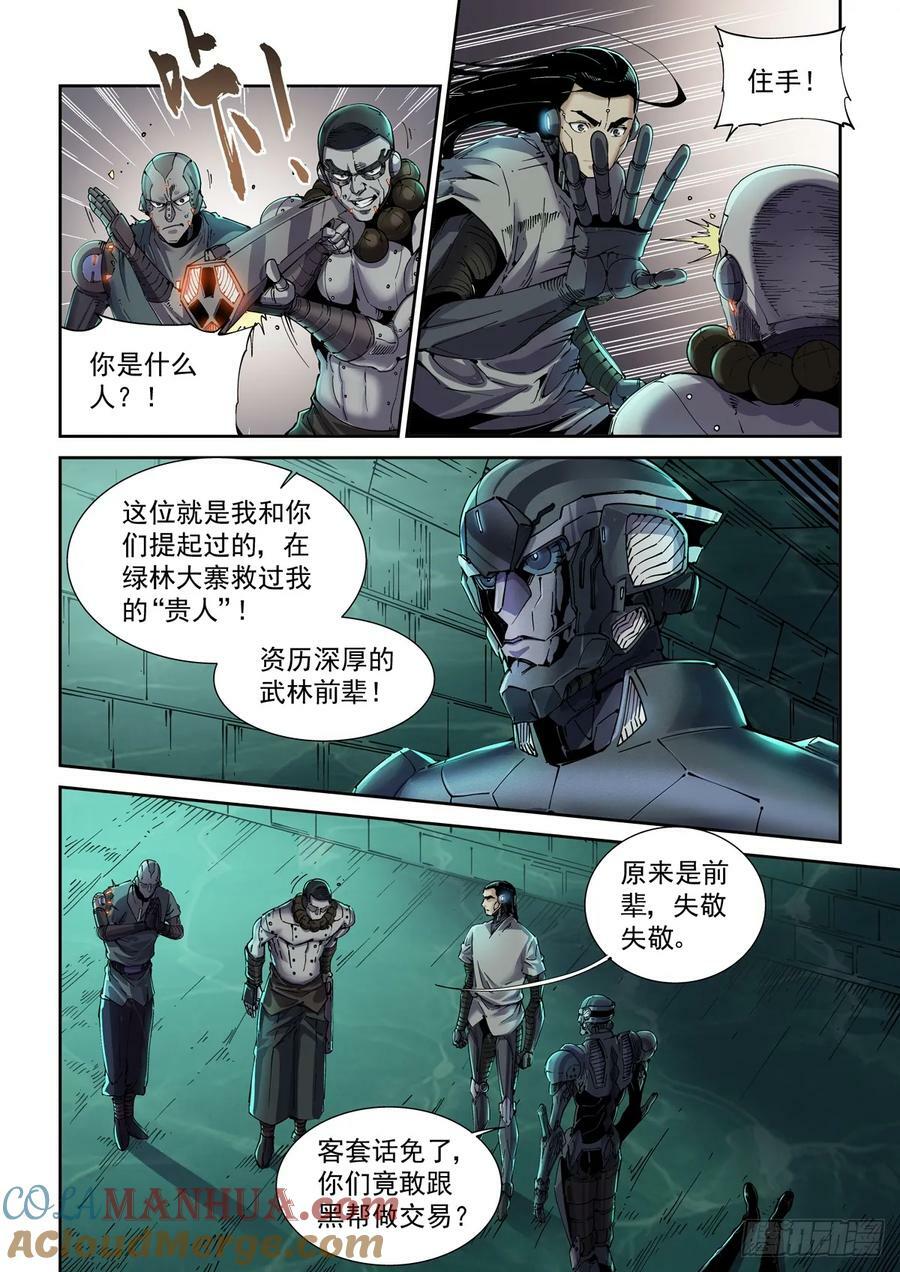 108骑士团驻地2
