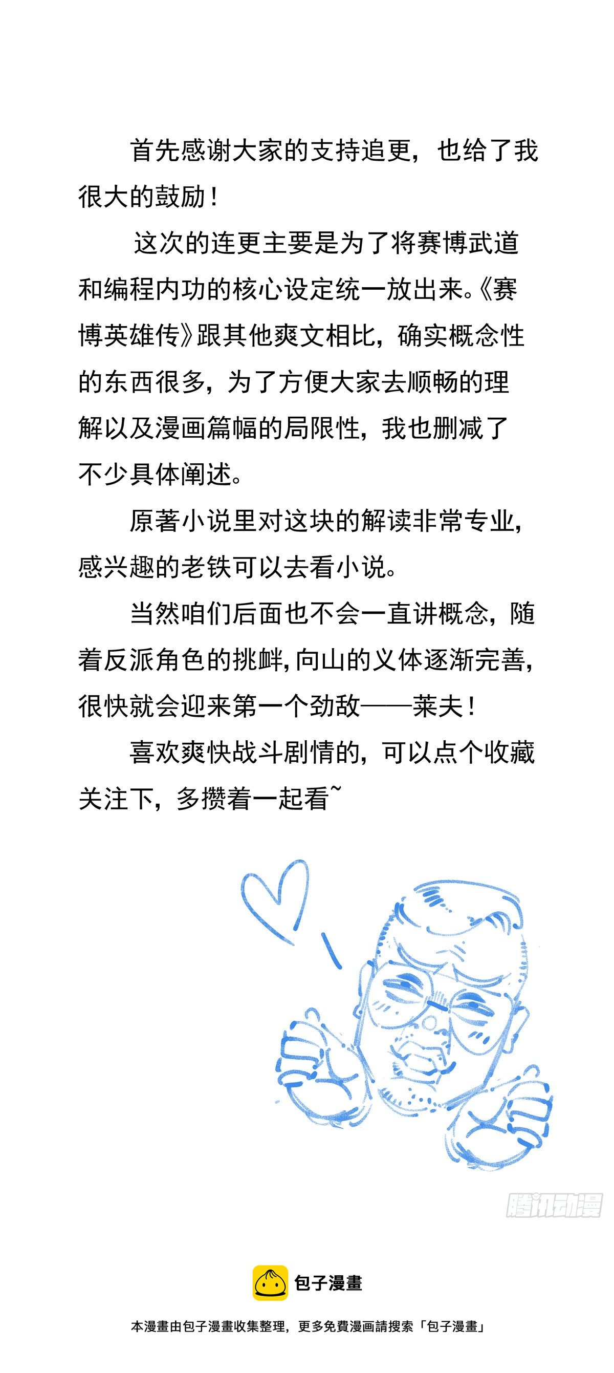 018学习内功吧19