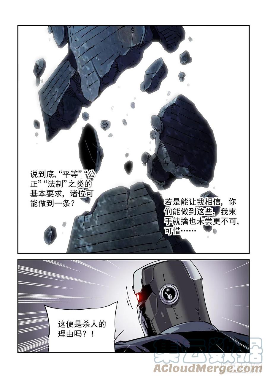 048天字第一号暴徒6