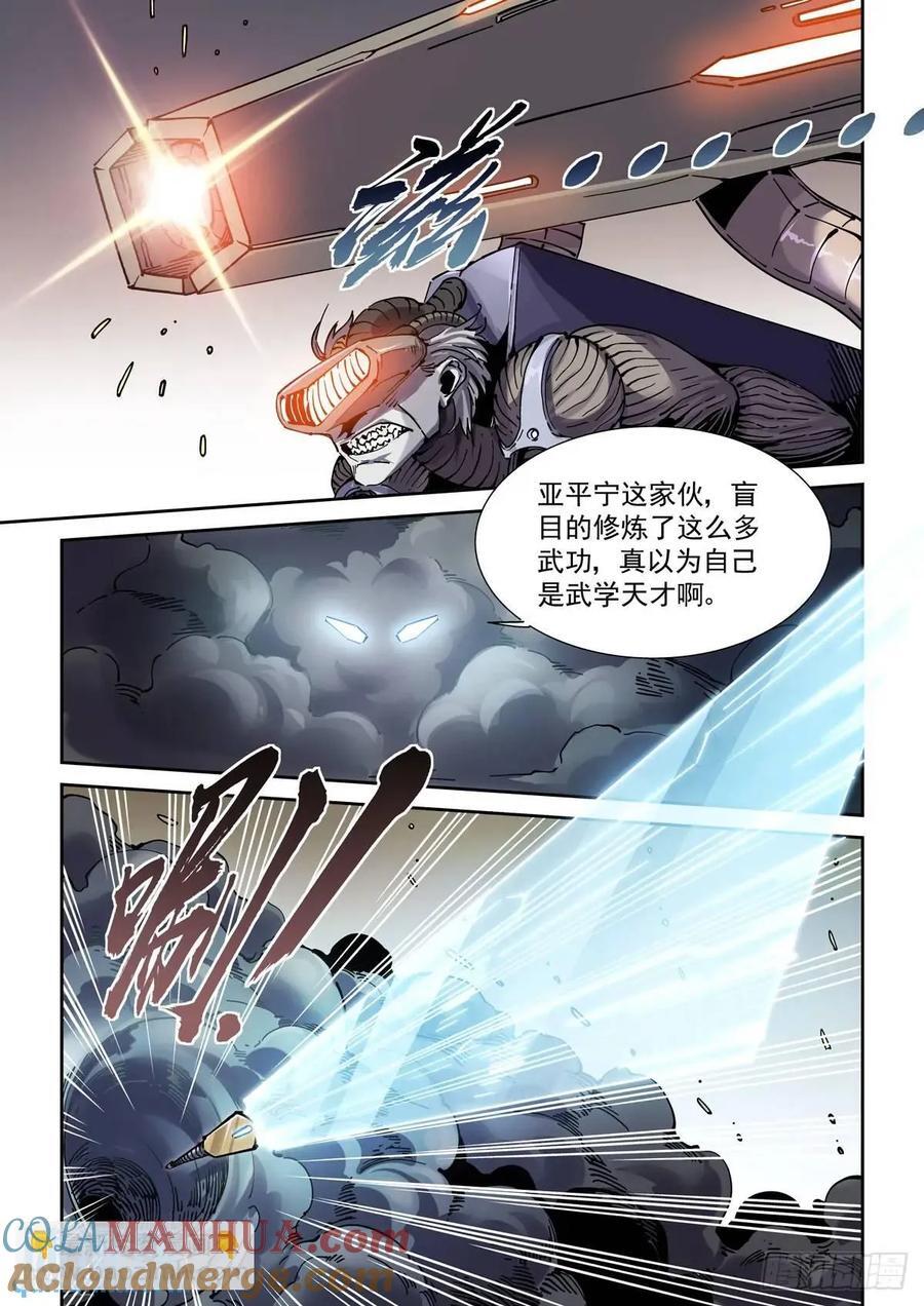 123千面英雄宝典（1）8