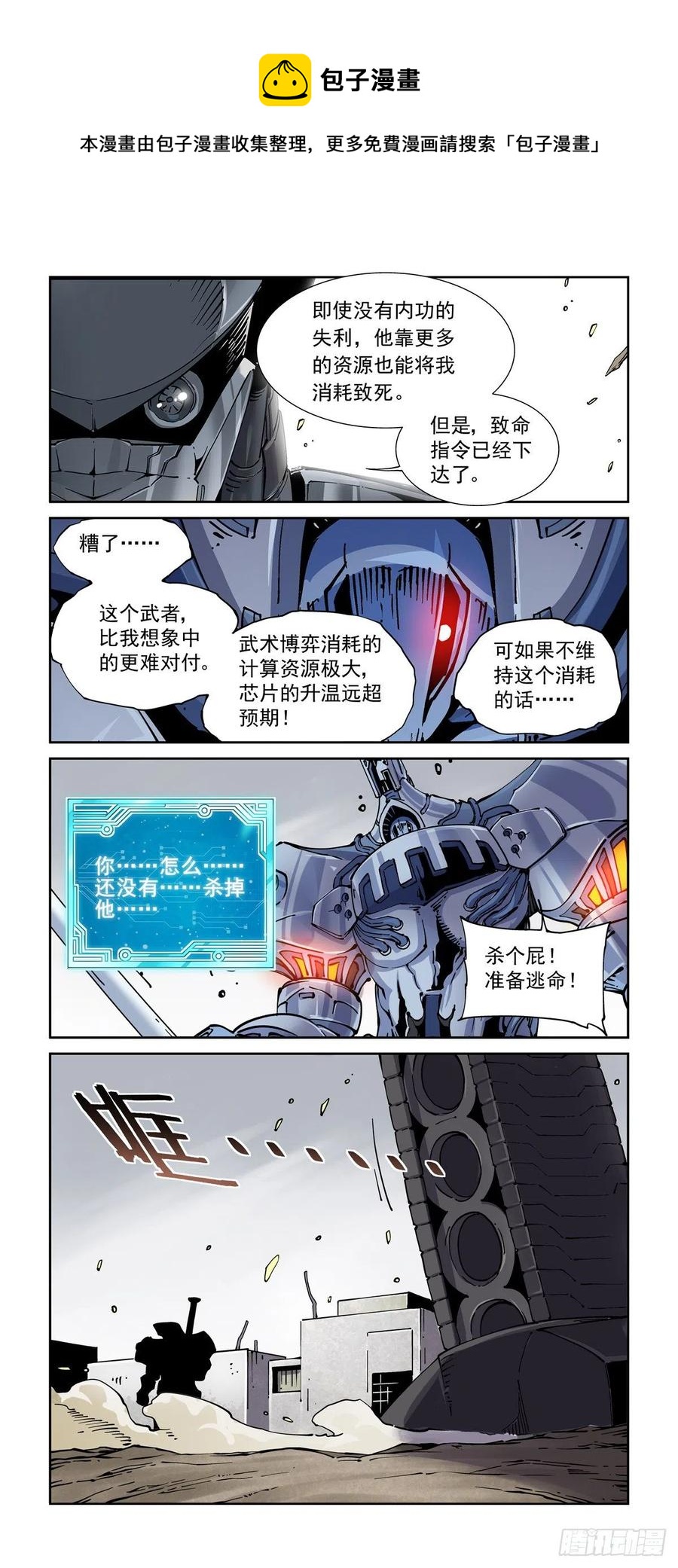 033强弱分明15