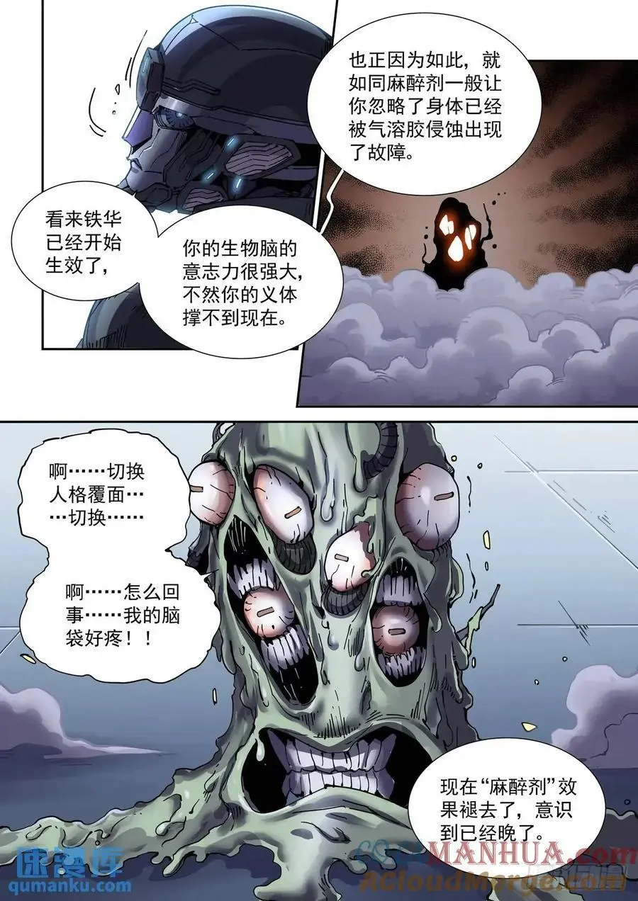 126千面英雄宝典（4）8