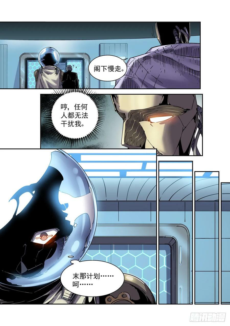 111借壳还魂5