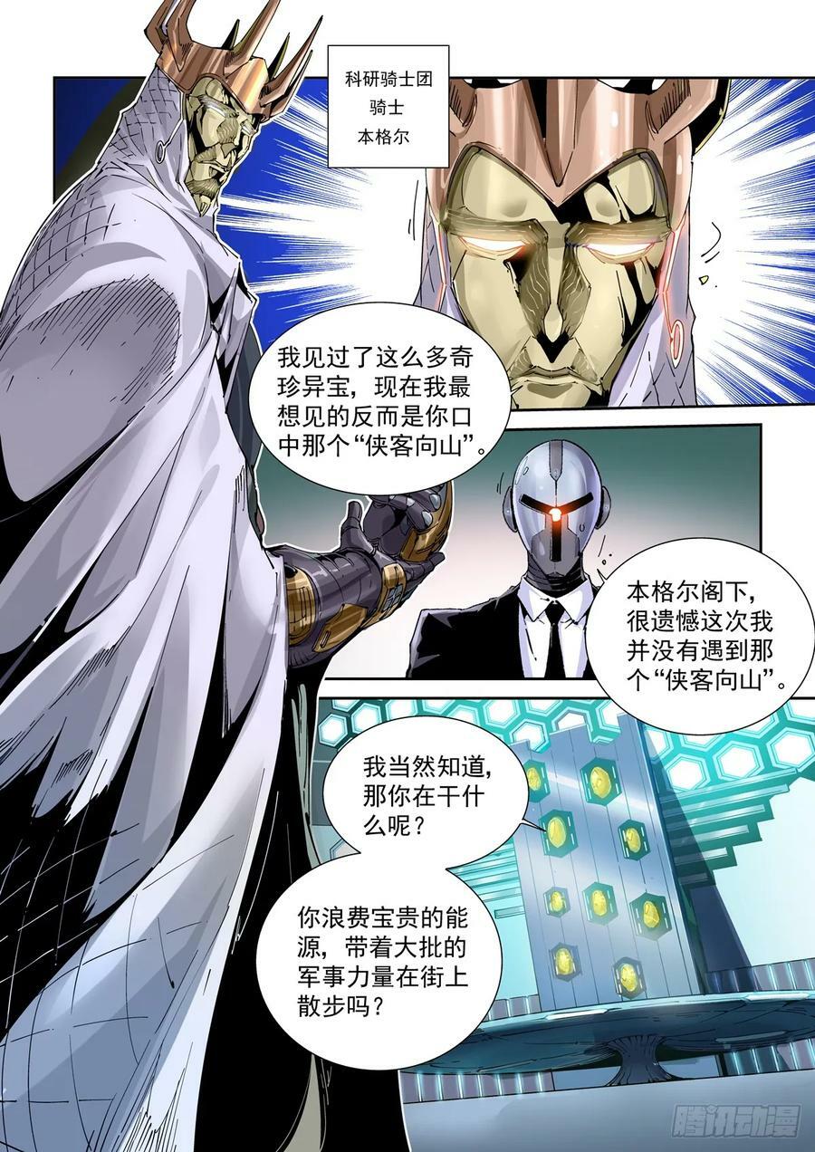 109骑士本格尔3