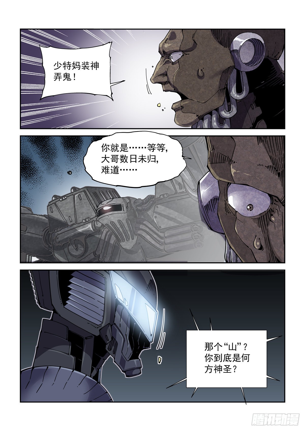 058小毒虫13