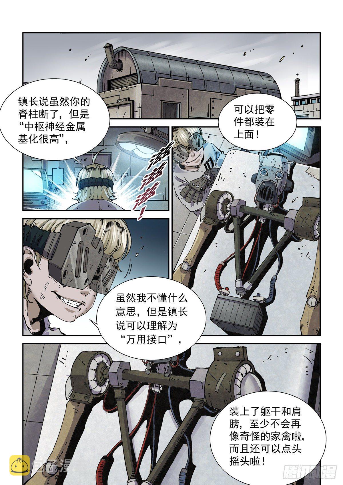 003 不共戴天的仇敌13