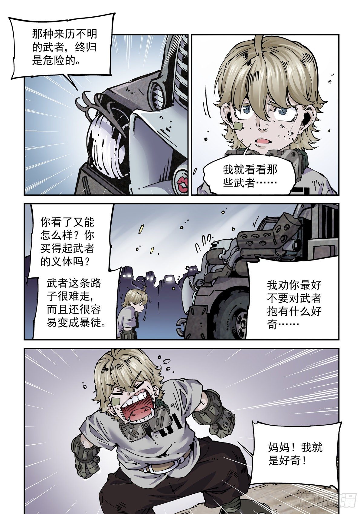023我命由我不由人15