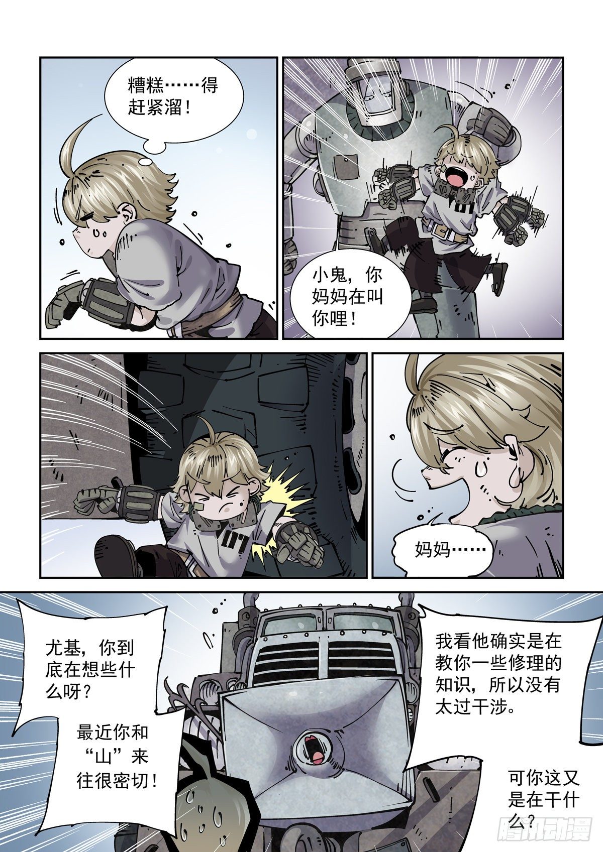 023我命由我不由人14