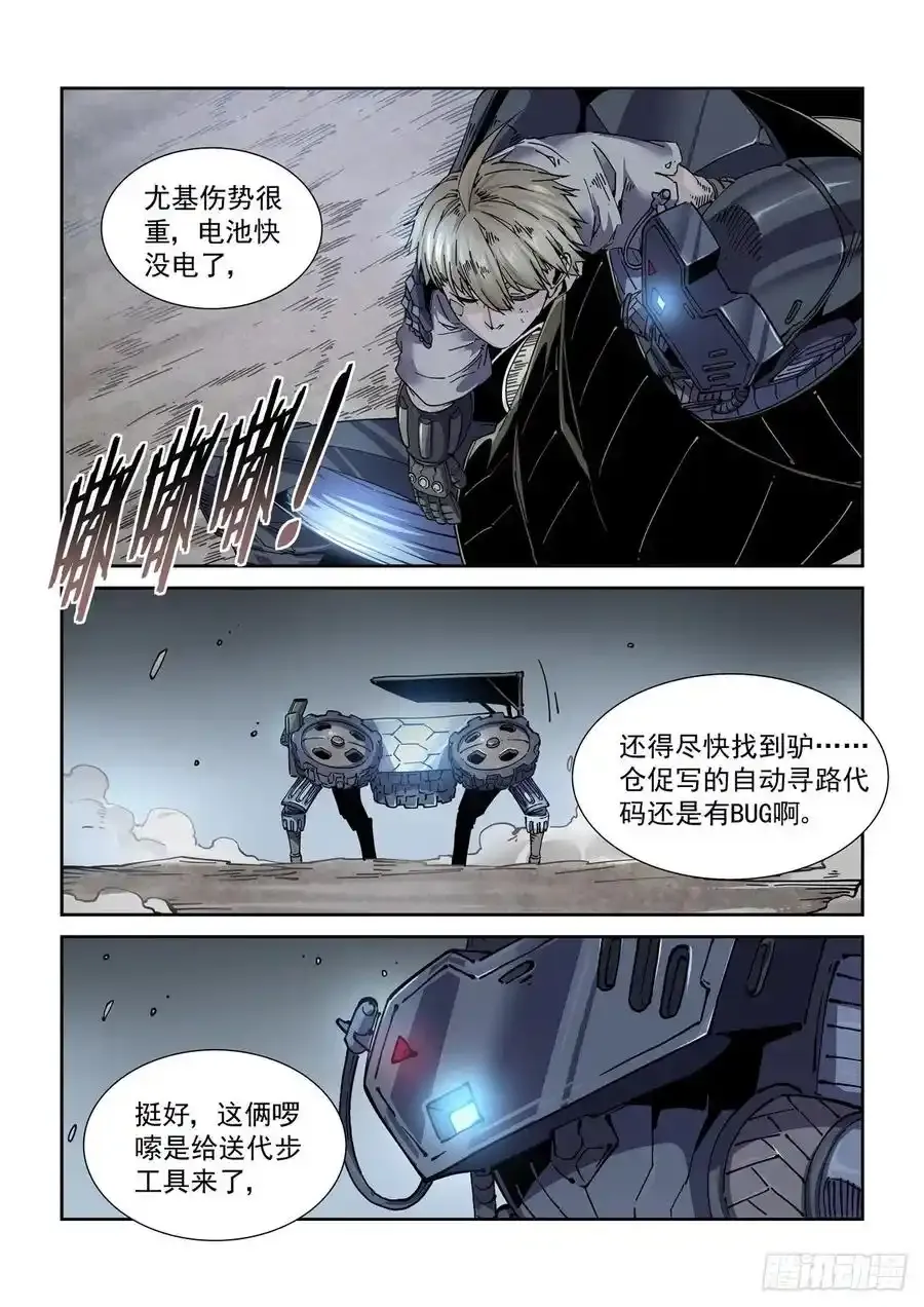 051绿林喽啰15
