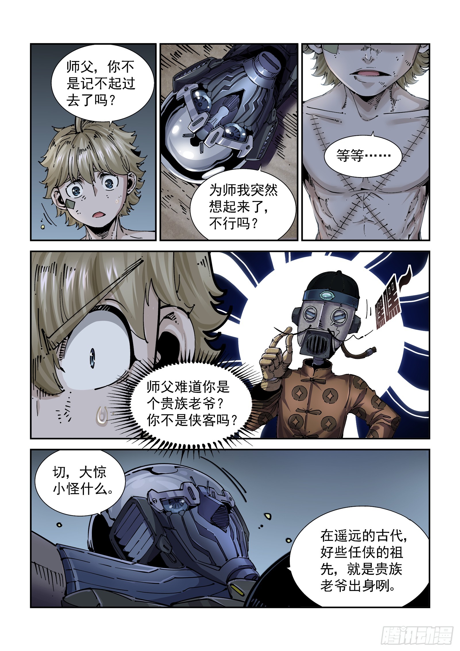 080征召3