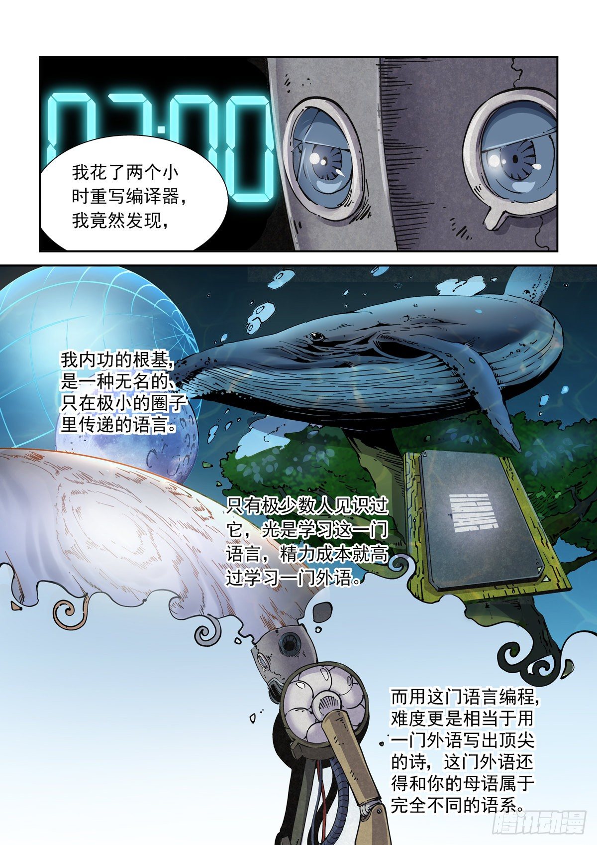 020更生之始12