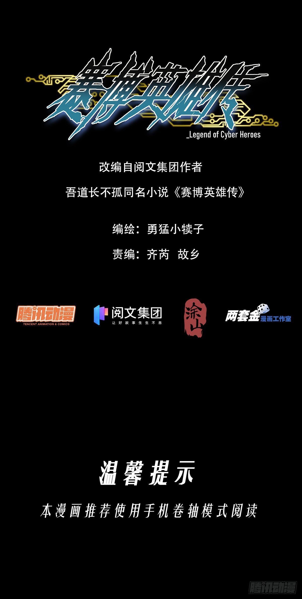 001 武祖陨落0
