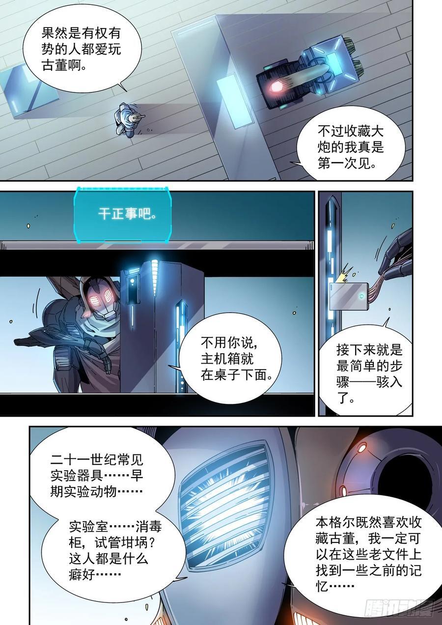 116神秘的六龙教7