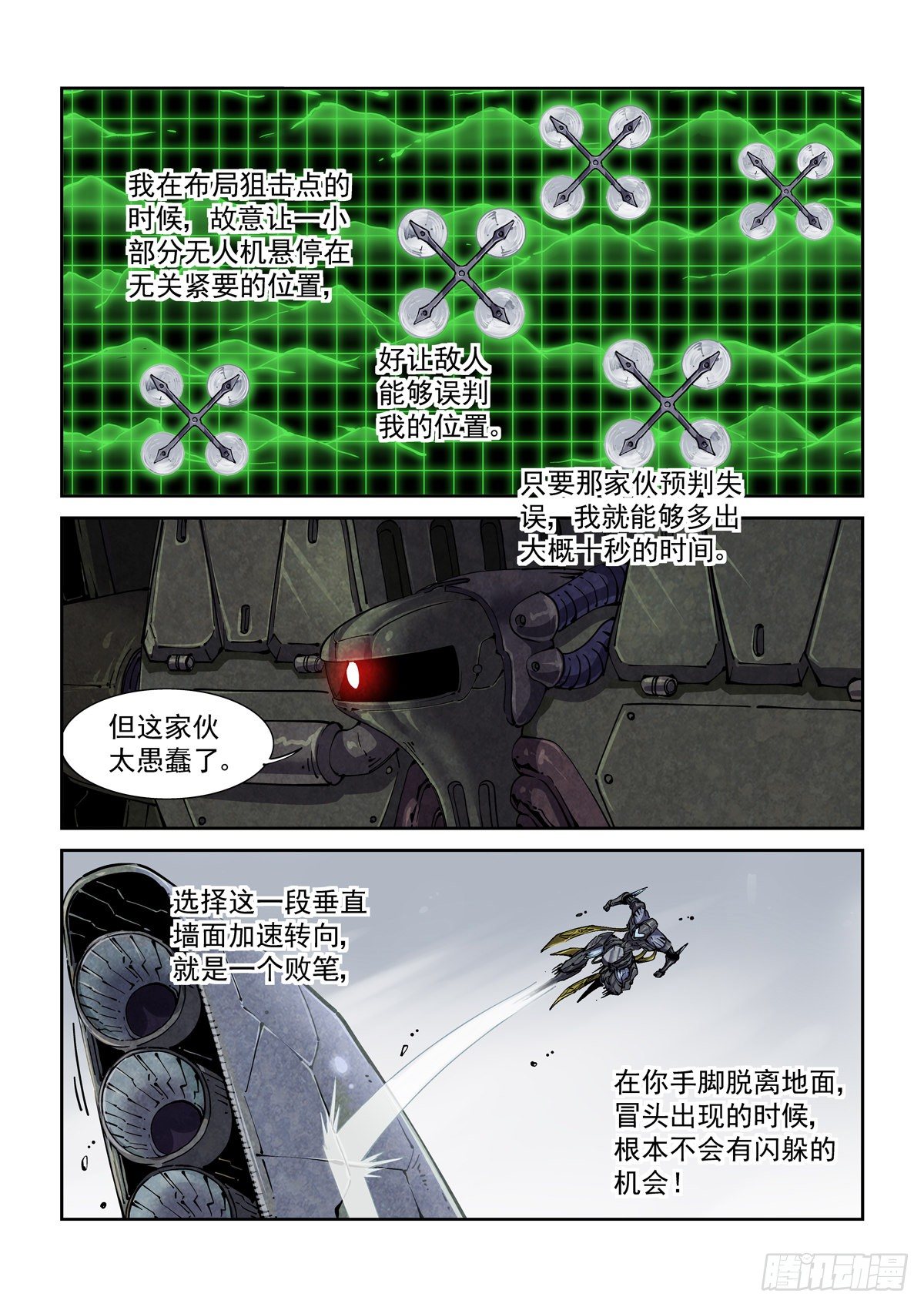 044超音身法4